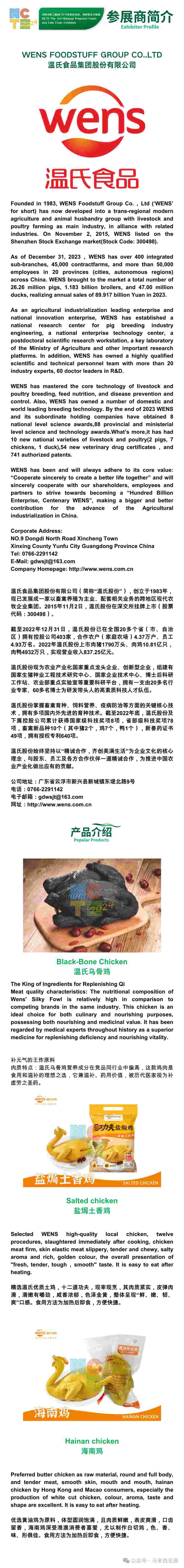 寰俊鍥剧墖_20240904171620.jpg