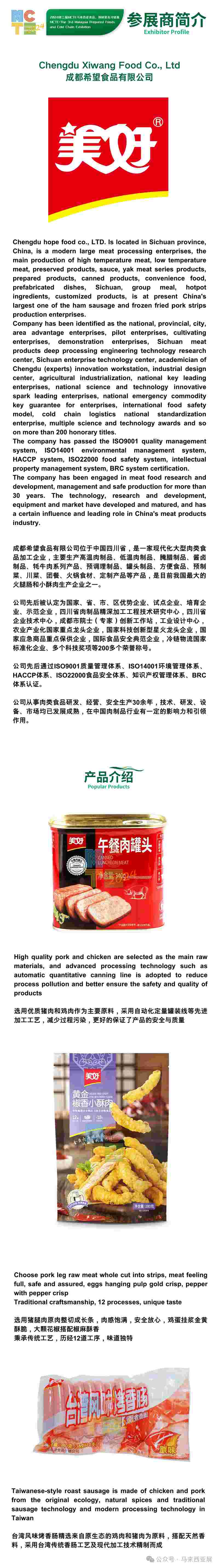 寰俊鍥剧墖_20240905142418.jpg