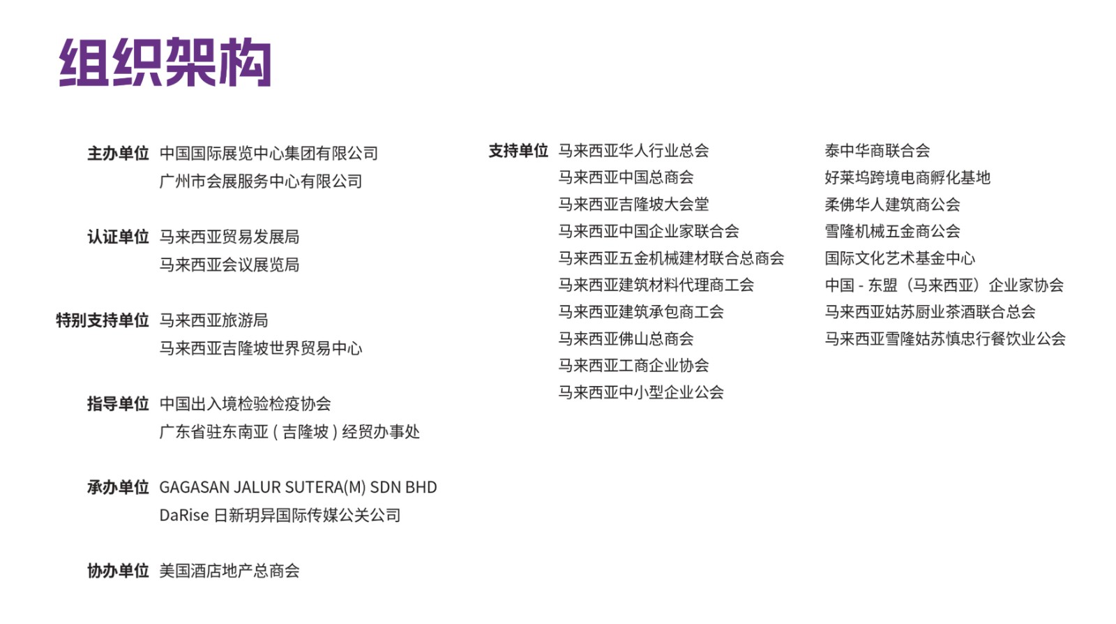 MCTE2025銆愪笓涓氳仈灞昣page-0001 (2).jpg