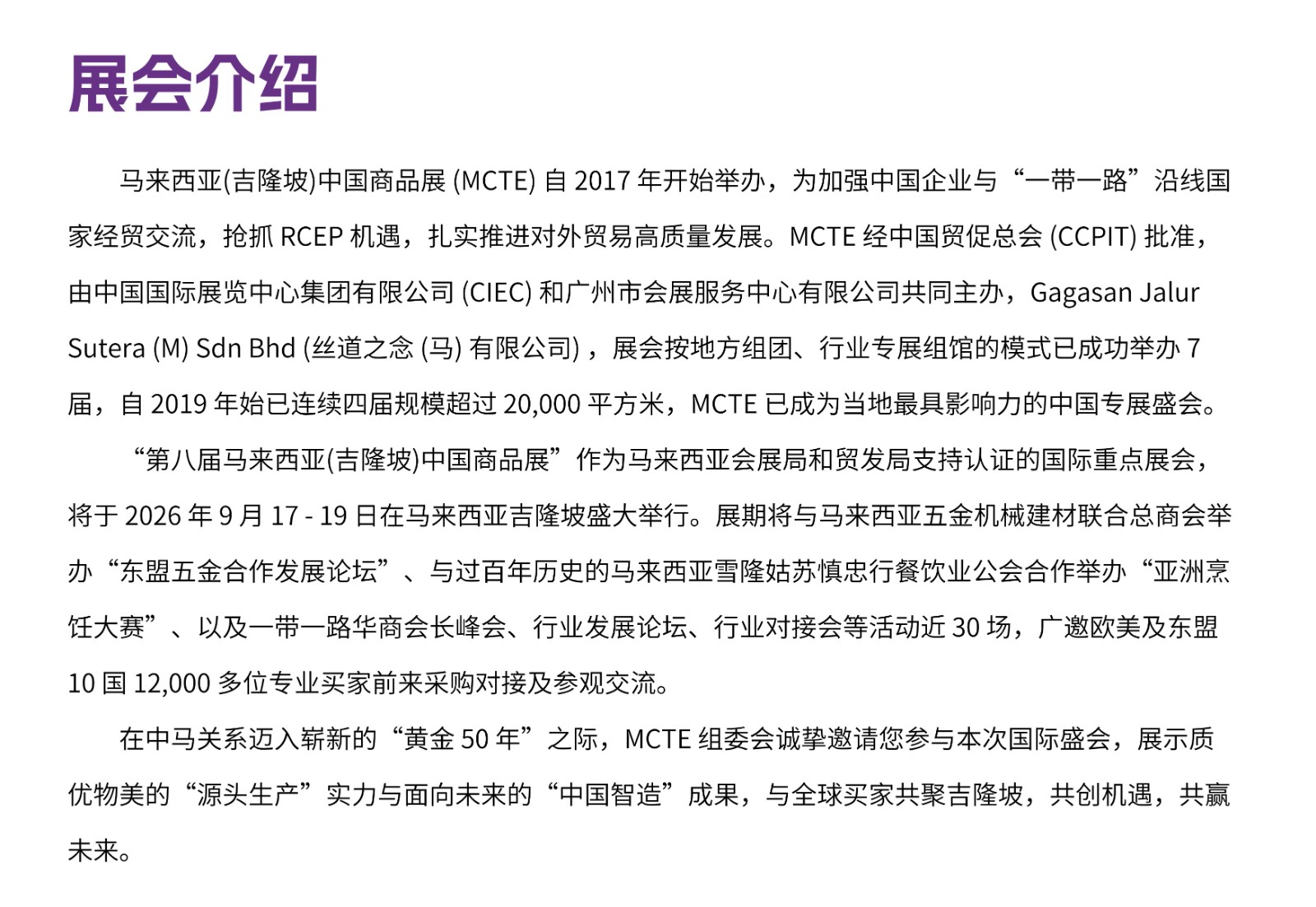 MCTE2025銆愪笓涓氳仈灞昣page-0001 (3).jpg