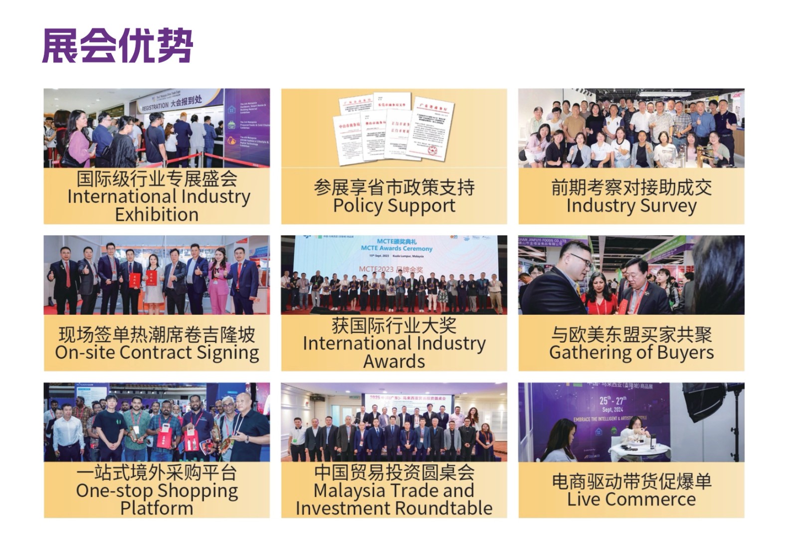 MCTE2025銆愪笓涓氳仈灞昣page-0001 (4).jpg